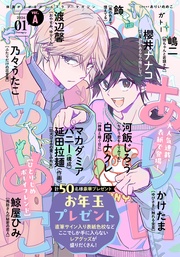 2026年1月号[雑誌] ver.A