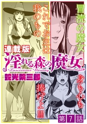 7話 集結！東西南北の魔女