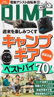 (ダイム) 2026年 6.5月号