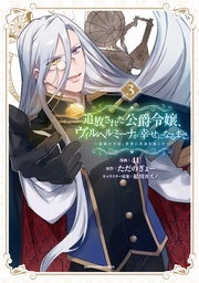 ３【電子書店共通特典イラスト付】