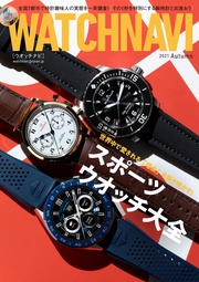 WATCH NAVI10月号2021Autumn