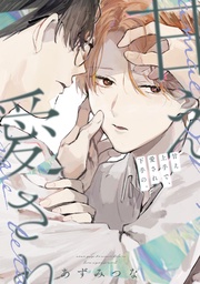 【電子限定おまけ付き】