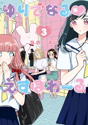 （３）【電子限定特典ペーパー付き】