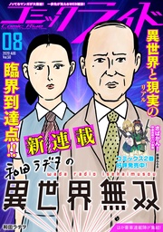 2020年8月号(vol.50)