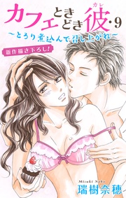 ・9～とろり煮込んで召し上がれ～