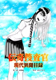 第三話　前後編