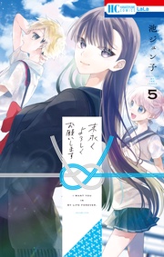 【電子限定おまけ付き】 5巻