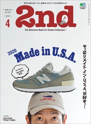 2020年4月号 Vol.157