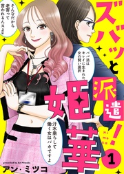 (1)【描き下ろしおまけ付き】