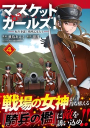 【電子版特典付】４