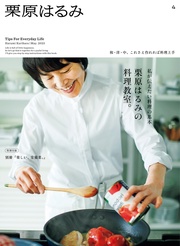 ２０２３年　５月号