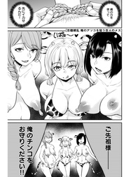 11話 ズイキの力を試すとき