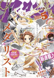 2025年5月号 [2025年3月25日発売]