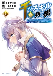 (ポルカコミックス)5【電子版特典イラスト付き】