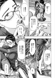 22話　結婚して最後までシて