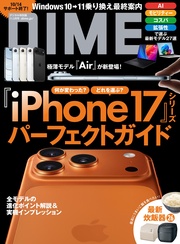 (ダイム) 2025年 11.5月号