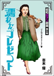 濡れたプレゼント (6)