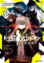 : 4【イラスト特典付】