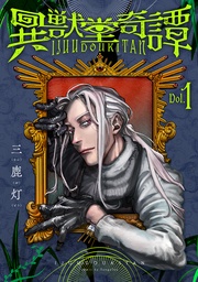 1【電子版限定特典付き】