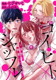 【おまけ描き下ろし付き】