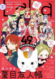 9月号(2025年)