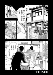 第3話「イジメ」