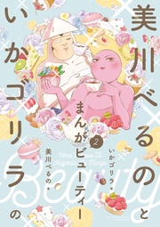 【電子限定特典付き】 (2)