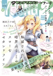 2021年 Vol.2 [2021年1月6日発売]