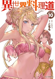 【電子版限定特典付き】10