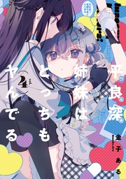 : 4【イラスト特典付】