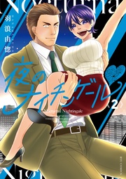 （２）【電子限定特典ペーパー付き】