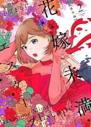 【番外編】（２）