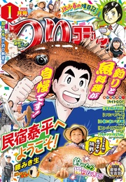 2025年1月号