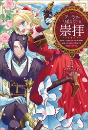 (サーガフォレスト)1