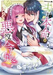 5【特典ペーパー付き】