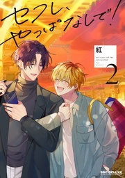 2【電子特別版】