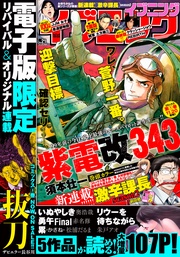 2020年21号 [2020年10月13日発売]
