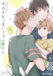 【SS付き電子限定版】