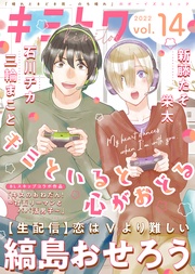 Vol.１４