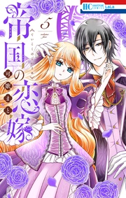 【電子限定おまけ付き】 5巻