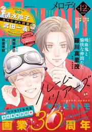 12月号（2025年）