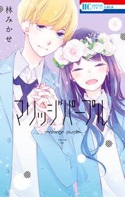 【電子限定おまけ付き】　6巻