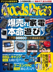 2022年9.5月号
