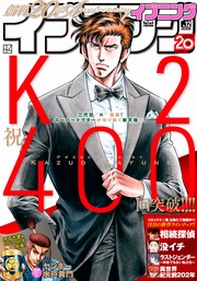 2021年12号 [2021年5月25日発売]