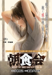 第１８話　不破一族編　３