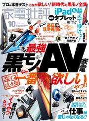 2022年10月号
