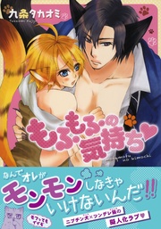 【おまけ漫画付き電子限定版】