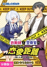 (ポルカコミックス)4