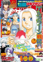 2022年7月号 [2022年6月9日発売]