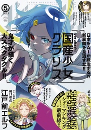 2023年5月号 [2023年4月17日発売]
